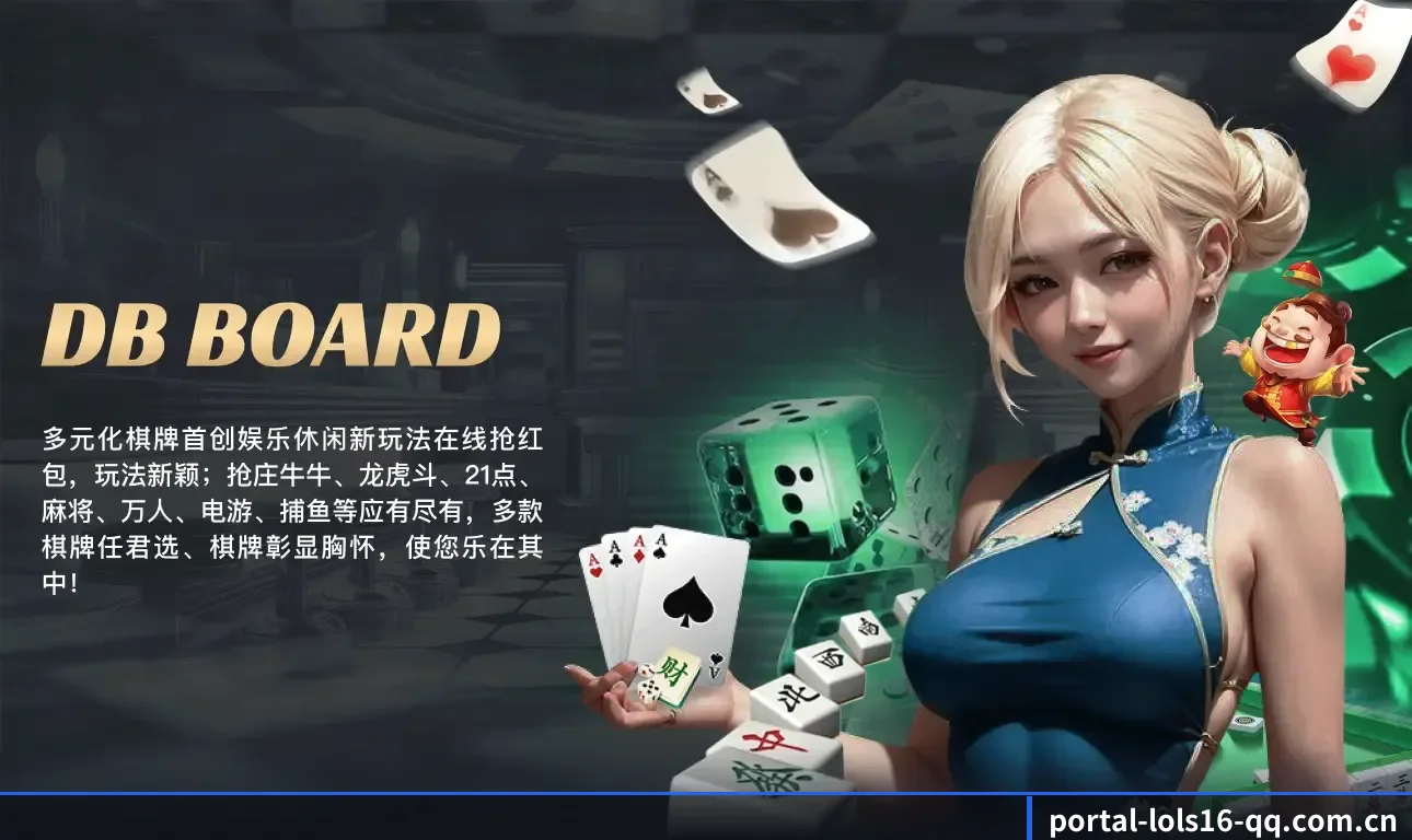 LOL外围下注 APP 界面